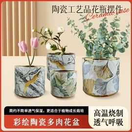 装饰花瓶;陶瓷工艺品;花盆装饰