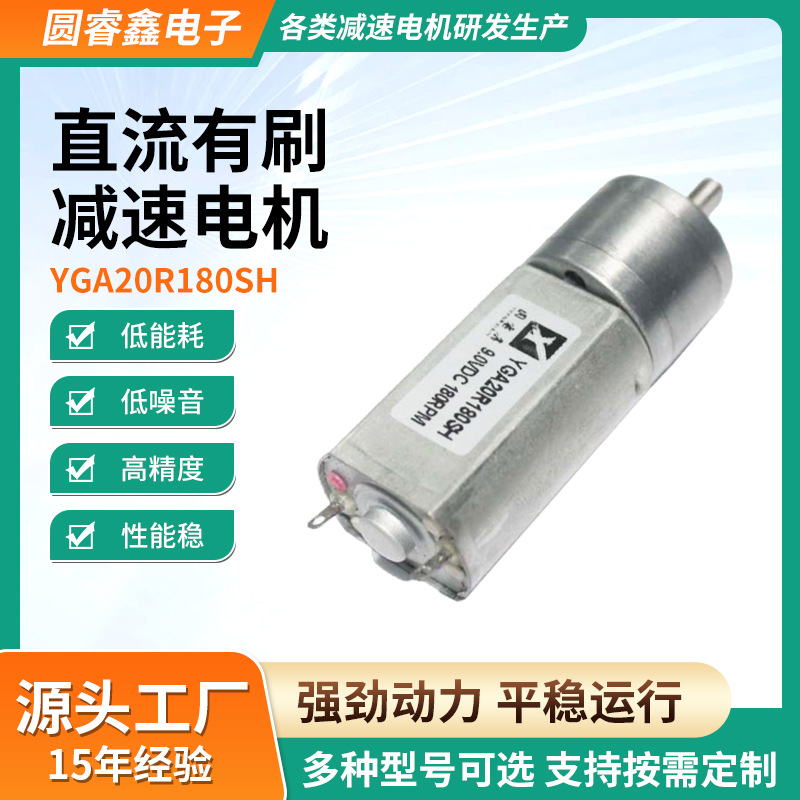 直流减速电机微型马达智能医药柜分拣智能医院药品传送带有刷电机