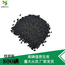 ���ļ�����̿ �������̿ 800��4mm ԭ̿ �ߵ�ֵ ���᷿ �߻�ȼ��