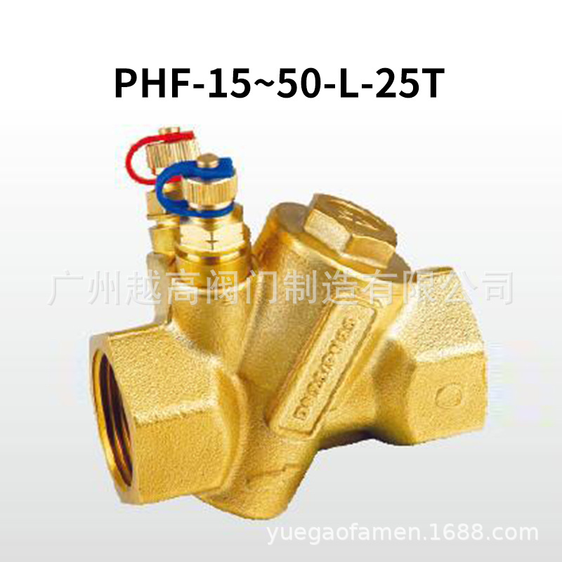 埃美柯4分6分耐高温黄铜带球阀动态平衡阀dn25dn40 PHF-15-L-25T
