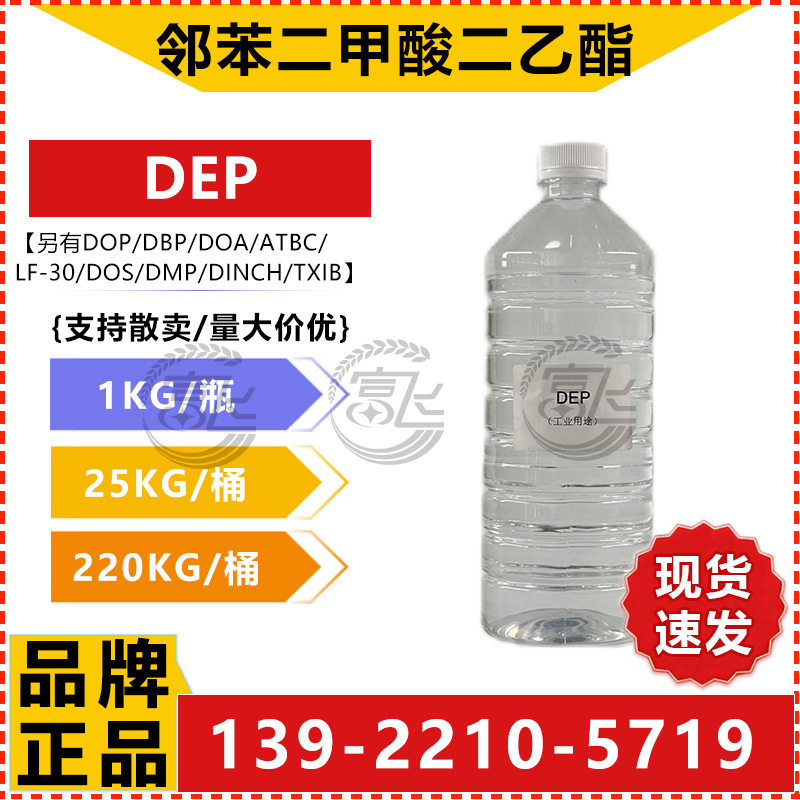 DEP-2