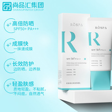 若泉美白防晒霜清爽保湿隔离防晒霜高倍防晒SPF50+保湿身体素颜霜