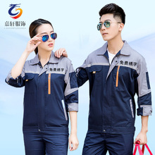 工作服男女夏季款反光工作服耐磨工程工装劳保服汽修长袖套装定制