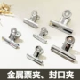 办公金属文件夹不锈钢长尾夹