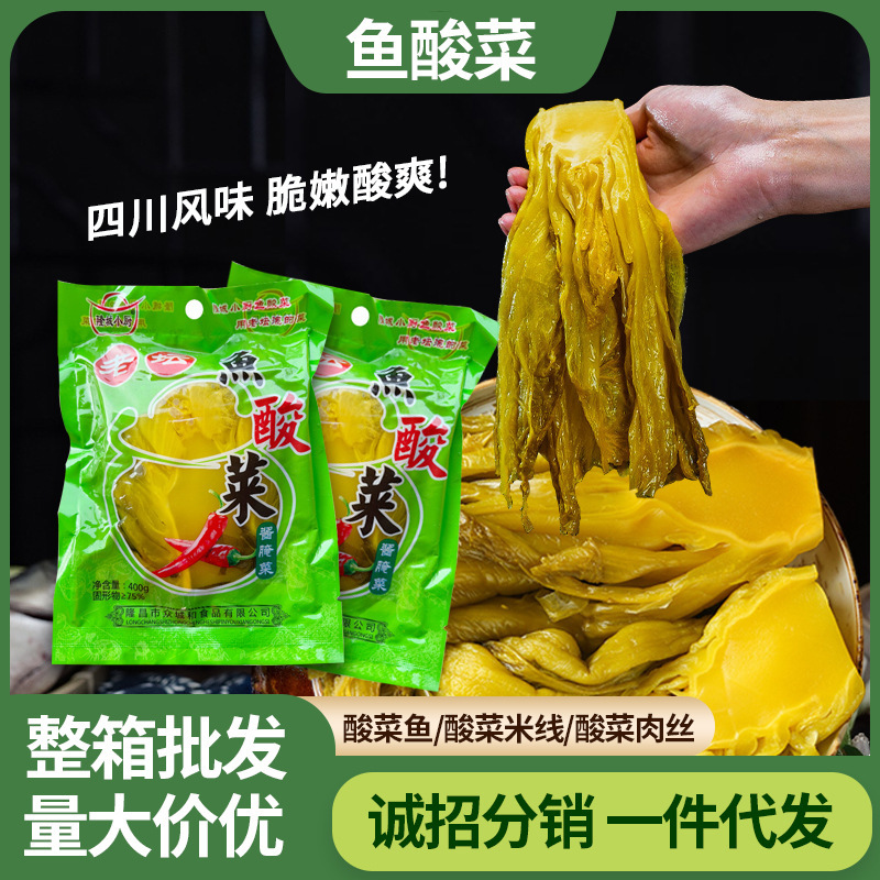 Sichuan Fish Pickles, Traditional Pickled Vegetables, Appetizing Pickled Fish, Bagged 400g, Whole Box Wholesale, Dropshipping