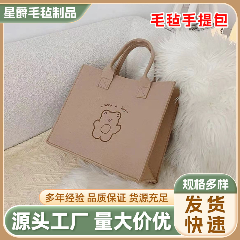 新款现货毛毡包小熊毛毡手提包可爱简约印花托特包送礼跨境手提袋|undefined