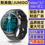 智能心率睡眠蓝牙手表