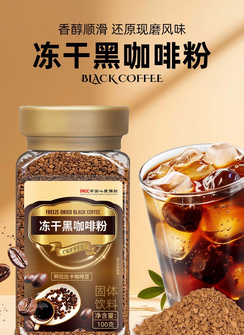 Freeze Dried Instant Coffee Powder 100g Jar Sugar Free Americano Black Coffee Medium Dark Roast Arabica overview