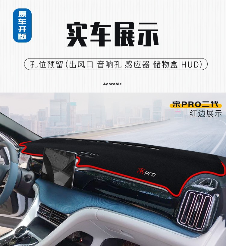 Suitable for Byd Song Pro Center Console Sun Protection and Heat Insulation Mat, Byd Qin Plus and Tang Dashboard Light-Blocking Sunshade