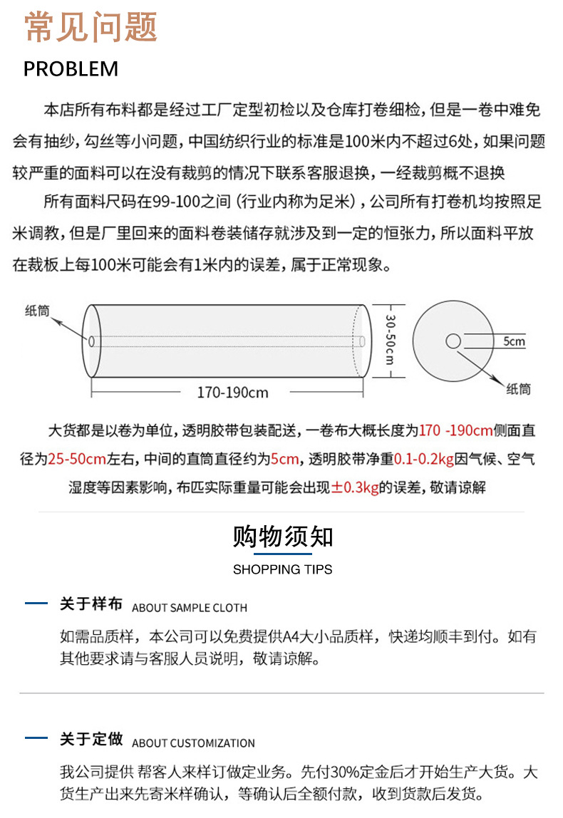 麻品会359详情页 (9)