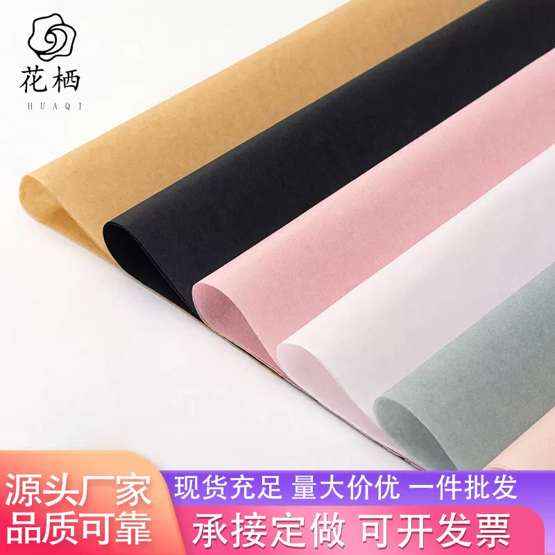高级感雪梨纸花店花束包花纸材料鲜花包装拷贝纸礼物内衬专用纸