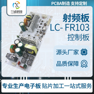 Customized Pcba Circuit Board Solution Development Beauty Instrument Rf Instrument Circuit Board Product Circuit Board Design Control Board
