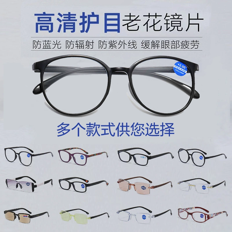 Новые модные очки для чтения для уличных торговцев, высококачественные, с защитой от синего света, против усталости глаз, специальные очки для чтения для пожилых людей