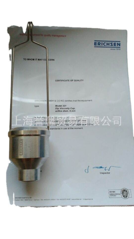 批发仪立信Erichsen粘度杯 供应321浸入式粘度杯6号8号