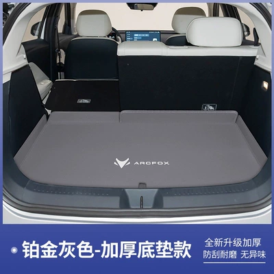 26 models of Arcfox Beta: Trunk Mat - extreme-fox-t1-platinum-gray-base-pad-arcfox-extreme-fox-at1-pro-version