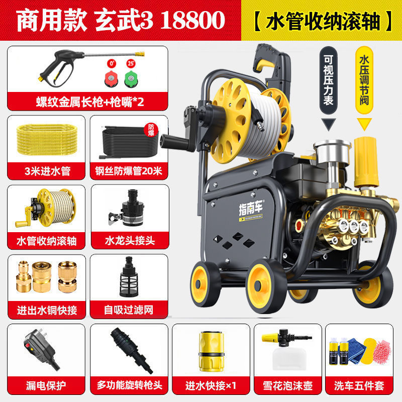 指南车洗车机神器家用220V高压水泵大功率刷车水枪车用强力洗地抢|undefined
