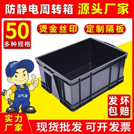 无尘纸无尘布;防静电工具;塑料箱