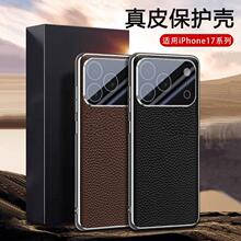 ��Ƥ�m���O��17ProMax�֙C��iPhone17�^��ţƤ�R�^ȫ����ˤ���o��