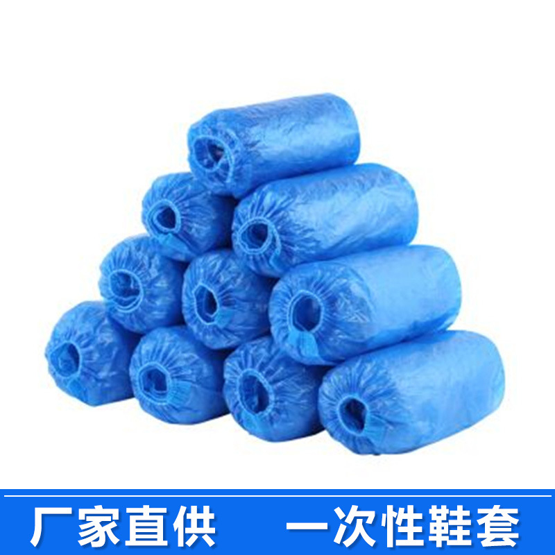 一次性CPE鞋套车间CPE防尘耐磨无尘室塑料鞋套无纺布鞋套厂家批发