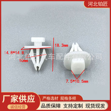 长安CX20逸动长安CS75致尚XT睿骋奔奔LOVE底边轮眉包围裙边卡扣