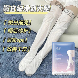 Long Leg Mask, Milk Protein, Nicotinamide, Hydrating, Anti-Freeze Cracking, Exfoliating, Long Foot Mask, Foot Mask Wholesale