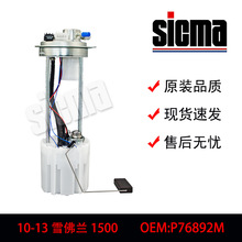 P76892M P7 P76892BD P76892M������ ѩ����1500ȫ��ȼ�ͱ��ܳ�