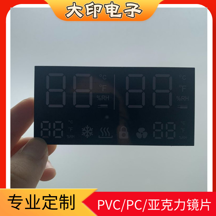 厂家丝印加工茶色PC亚克力半透隐藏式数显面板防刮花带满底背胶