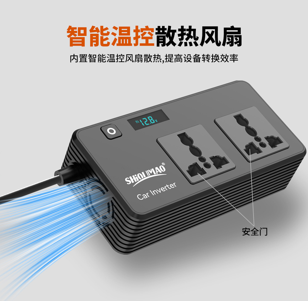 多功能车载逆变器-_06.jpg