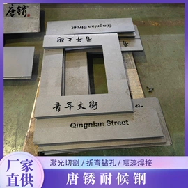 耐候板;耐磨板;铸铁