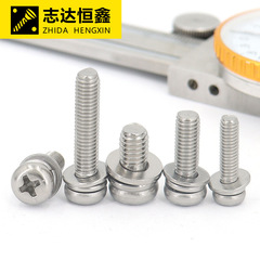 304 stainless steel cross socket head three-piece screw GB9074.8 cross round head combination bolt and screw M2-M8
