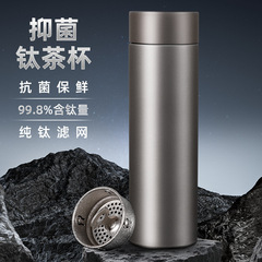 高档纯钛保温杯商务纯钛杯茶水分离式水杯轻奢高级感礼品杯车载杯