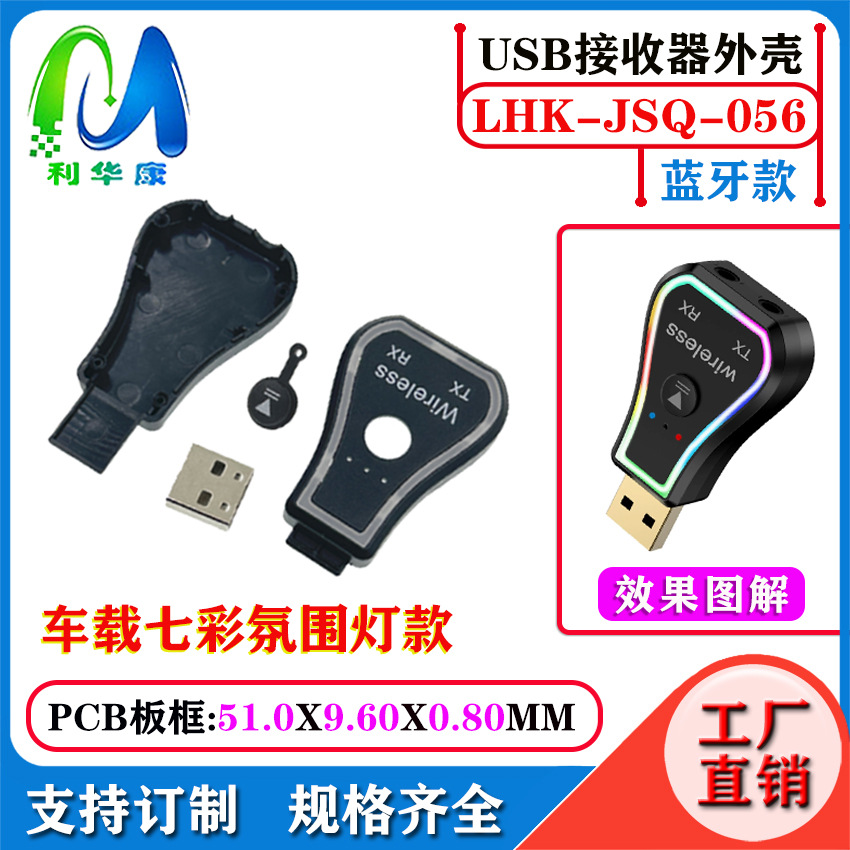 Receptor USB Bluetooth Case 5.3 Inalámbrico Bluetooth Audio Receptor Transmisor Case Adaptador Bluetooth de computadora