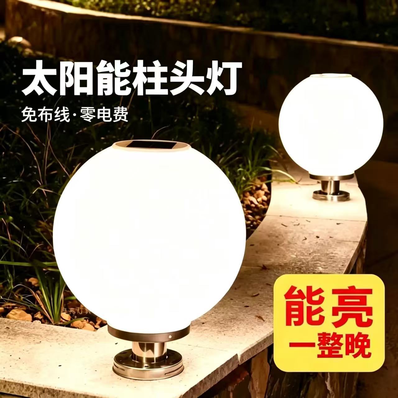 Solar Lights, Outdoor Light Posts, Fence, Courtyard Gate, Ball Street Lights, Household New Rural Waterproof Landscape Villa