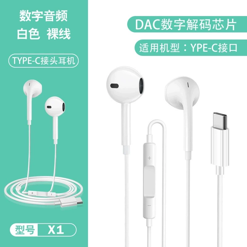 Suitable for Huawei Samsung iPad in-ear wired headset cable typec digital audio DAC decoding wired headphones