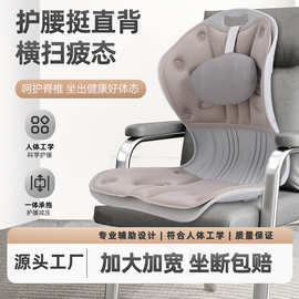 护腰坐垫儿童靠背办公室学生矫正坐姿椅美臀久坐不累神器座垫椅子