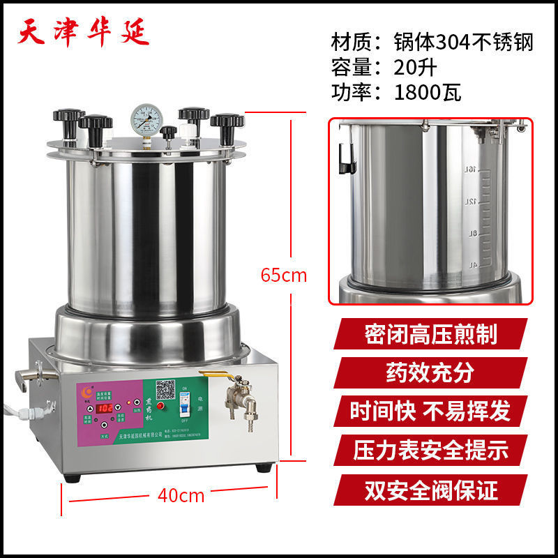 Huayan medicina tradicional china semiautomática pequeña máquina decocción de medicina de cocción de medicina tradicional china especial decocción de medicina de cocción de medicina de image 13