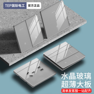 International Electrician Gray Glass Wall Switch Power Socket Type 86 Three-Way Single Control Double Control Double 4-Way Two-Way