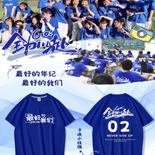 班服定制t恤运动会初中生高中生毕业小学生套装短袖棉夏季