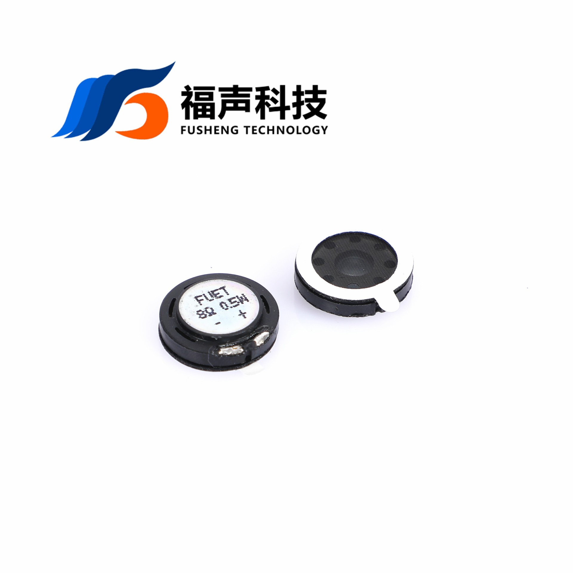 福声直径15mm8欧1瓦 塑壳倒车雷达 医疗额温枪语音圆形喇叭扬声器
