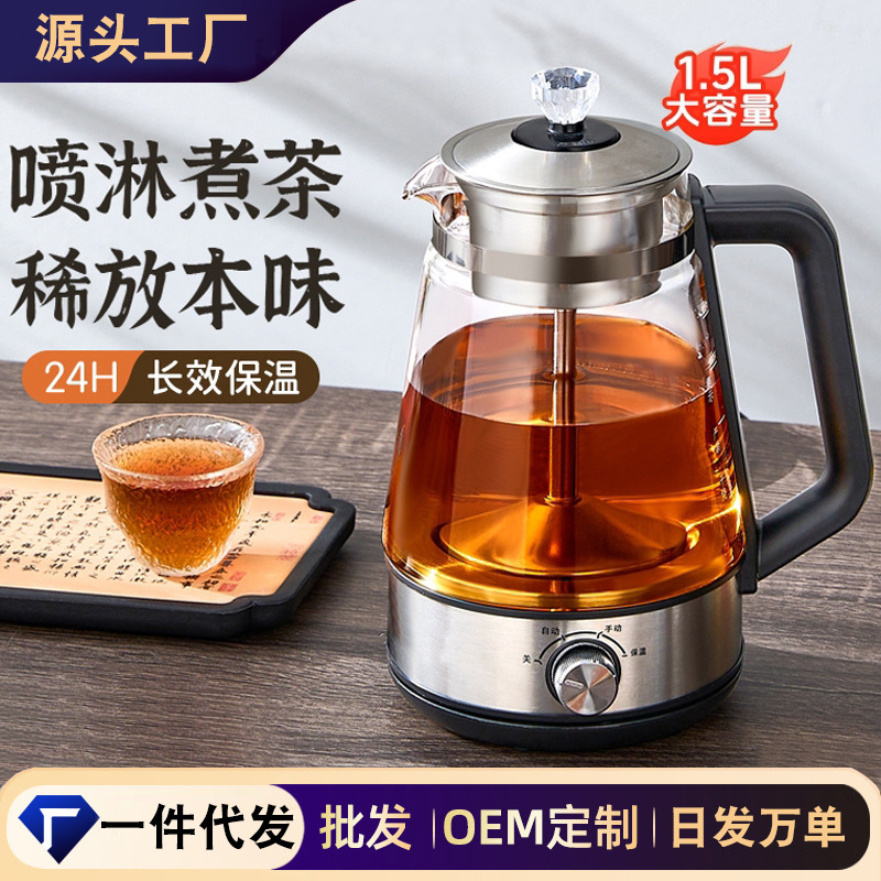 New Black Tea Boiler Household Steaming Teapot Automatic Steam Integrated Multi-Functional Health Pot Boiling Kettle Factory