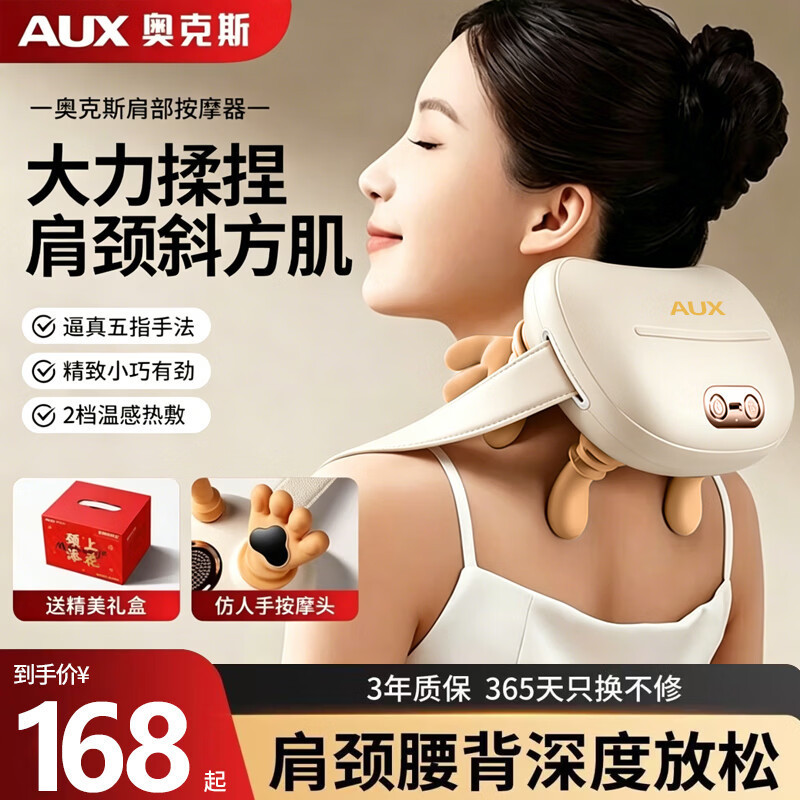 Oaks Shoulder, Neck, Waist, and Back Massager for Cervical Vertebrae, Trapezius Muscles, Neck, Waist, and Back, with Heat Therapy and Kneading for Trapezius Muscles, a Home-Use Magic Device