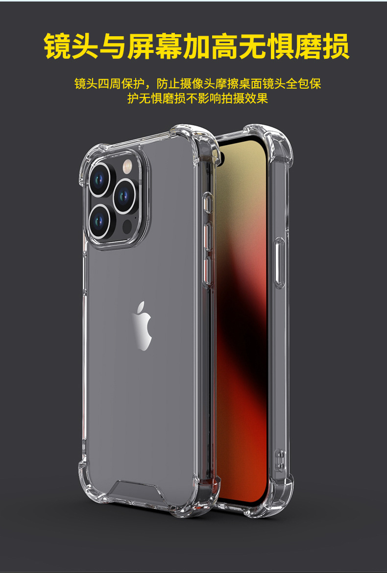 iPhone15防摔二代手机壳