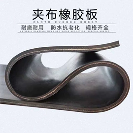 绝缘胶板;密封垫片;特种橡胶板