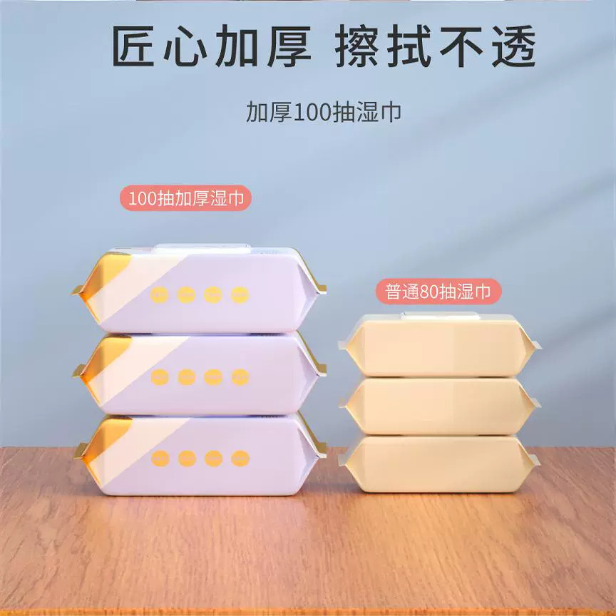 優選棉柔嬰兒手口濕巾大包加厚100抽家庭裝濕巾清潔寶寶專用濕巾