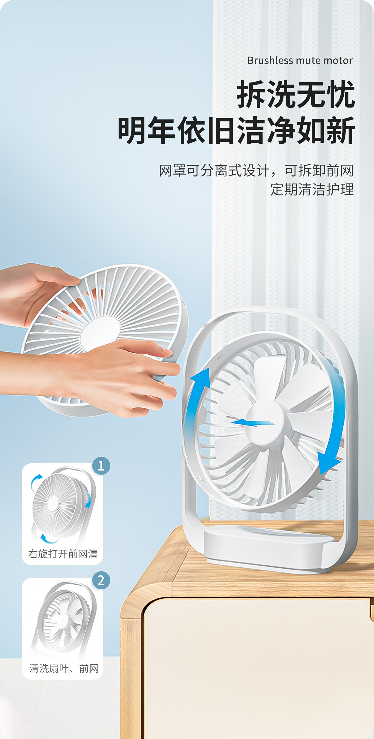小风扇详情-定稿_08