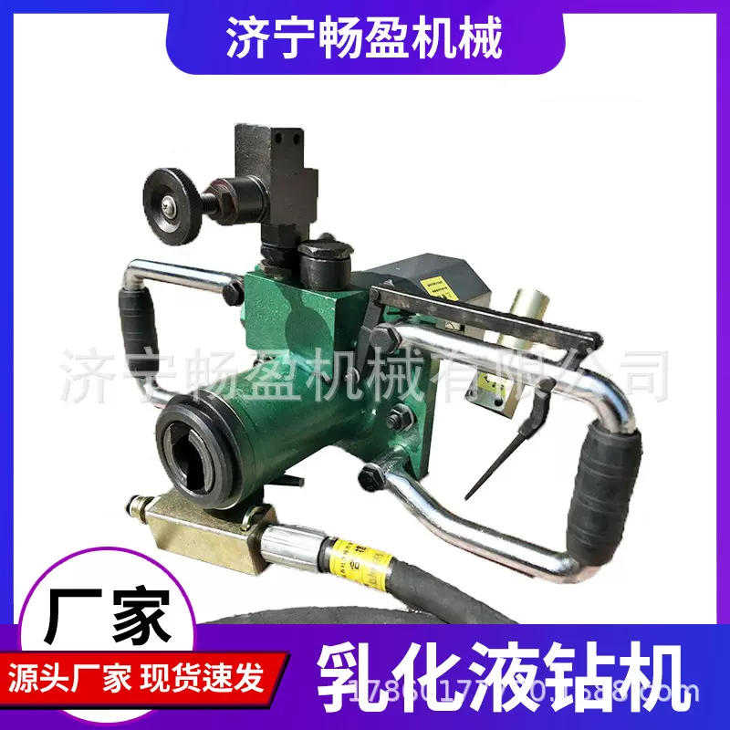 ZRS-50型手持式乳化液钻机的工作原理 煤层用乳化液钻机 手持轻便