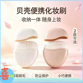 无痕粉底刷小仓鼠便携化妆刷洗脸刷面膜刷美妆工具刷化妆刷