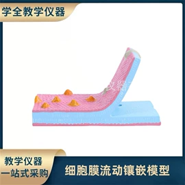 教学演示用品;教学仪器;生物教学器材