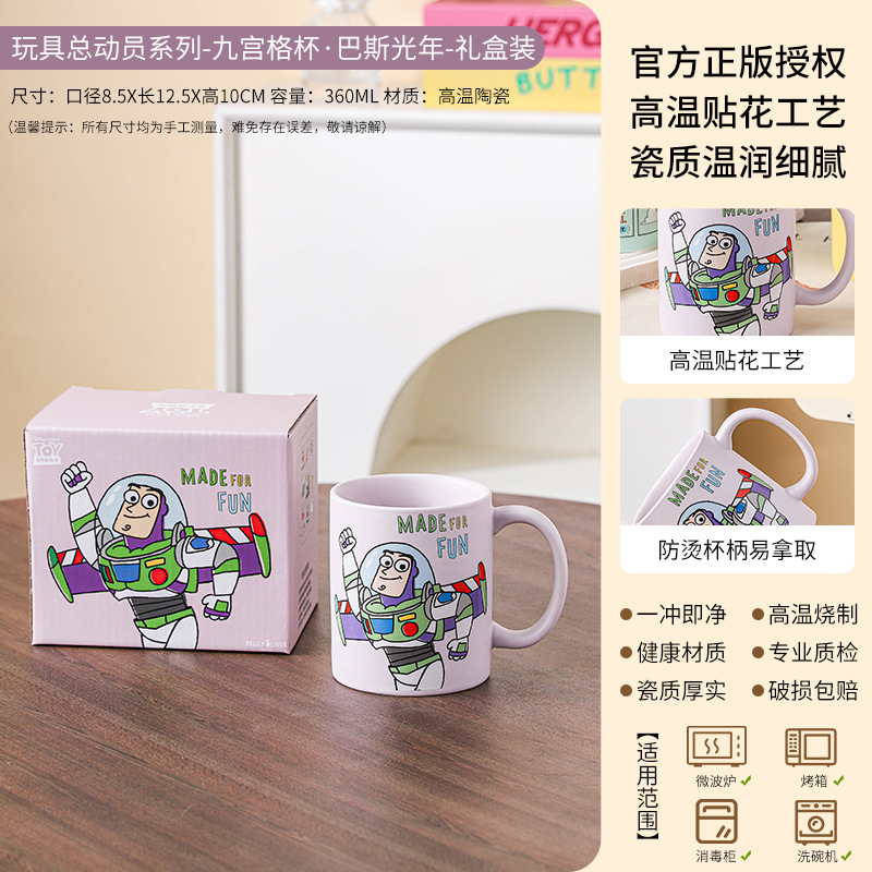Taza de cerámica de Disney 360ml taza de cuadrícula de nueve palacios dibujos animados lindo al por mayor taza linda leche de gran capacidad