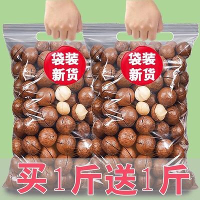 批發新貨夏威夷果奶香味2斤堅果蜜餞幹果1000g-120g零食跨境電商